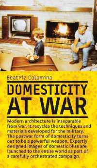 アメリカのリビングの戦中・戦後：武器からプロパガンダへ<br>Domesticity at War