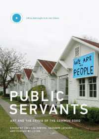 芸術と公共の新たな関与<br>Public Servants : Art and the Crisis of the Common Good (Critical Anthologies in Art and Culture)