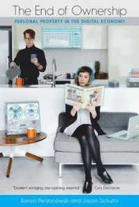 所有の終わり：デジタル経済における個人財産<br>The End of Ownership : Personal Property in the Digital Economy (Information Society)