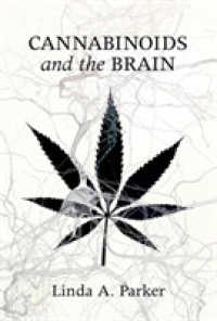 カンナビノイドと脳<br>Cannabinoids and the Brain （1ST）