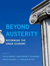 緊縮を超えて：ギリシア経済改革への道<br>Beyond Austerity : Reforming the Greek Economy (Beyond Austerity)