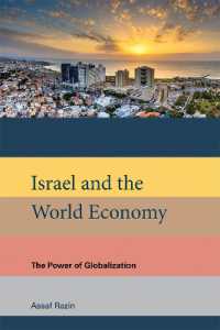 イスラエルと世界経済：グローバル化の力<br>Israel and the World Economy : The Power of Globalization (Israel and the World Economy)