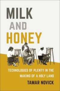 乳と蜜の流れる地：農業技術による聖書の豊穣なる大地の形成<br>Milk and Honey : Technologies of Plenty in the Making of a Holy Land