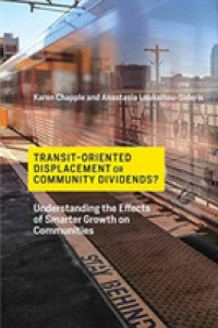 都市交通網のスマート化とコミュニティへの影響<br>Transit-oriented Displacement or Community Dividends? : Understanding the Effects of Smarter Growth on Communities (Urban and Industrial Environments)