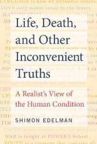 生と死その他の不都合な真実：人間の条件の現実的見方<br>Life, Death, and Other Inconvenient Truths