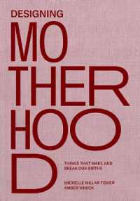出産・育児のデザイン史<br>Designing Motherhood : Things that Make and Break Our Births