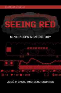 任天堂「バーチャルボーイ」の失敗に学ぶ<br>Seeing Red : Nintendo's Virtual Boy