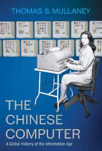 Ｔ．Ｓ．マラニー著／チャイニーズ・コンピュータ：中国語と情報技術のグローバル・ヒストリー<br>The Chinese Computer : A Global History of the Information Age