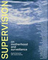 デジタル監視時代の母たち<br>Supervision : On Motherhood and Surveillance
