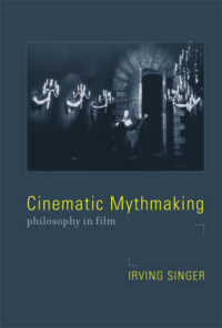 神話をつくる映画：映画の哲学<br>Cinematic Mythmaking : Philosophy in Film