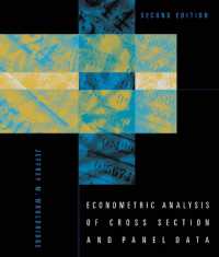 クロスセクション・データとパネル・データ：計量経済分析（第２版）<br>Econometric Analysis of Cross Section and Panel Data (The Mit Press) （2ND）