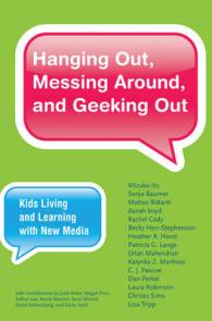 児童とニューメディア<br>Hanging Out, Messing Around, and Geeking Out : Kids Living and Learning with New Media (The John D. and Catherine T. Macarthur Foundation Series on Di