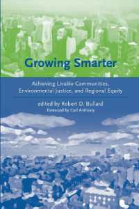 スマート・グロース：生活可能なコミュニティ、環境正義と地域の公平<br>Growing Smarter : Achieving Livable Communities, Environmental Justice, and Regional Equity (Urban and Industrial Environments)