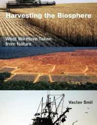 生物圏の収穫：人類による生体資源・エネルギー利用の歴史と現在<br>Harvesting the Biosphere : What We Have Taken from Nature (The Mit Press)