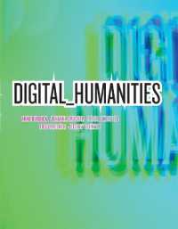 デジタル人文学<br>Digital_Humanities (Digital_humanities)