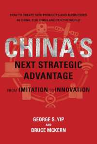 中国経済の次なる戦略的優位：模倣から革新へ<br>China's Next Strategic Advantage : From Imitation to Innovation (China's Next Strategic Advantage)