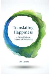 幸福と安寧の言語文化横断心理学<br>Translating Happiness : A Cross-Cultural Lexicon of Well-Being (The Mit Press)
