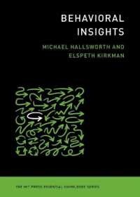 行動インサイト（MITエッセンシャル・ナレッジ）<br>Behavioral Insights