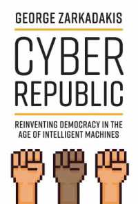 サイバー共和国：来たる第四次産業革命と民主主義の再発明<br>Cyber Republic : Reinventing Democracy in the Age of Intelligent Machines
