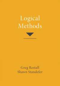 論理学の方法（テキスト）<br>Logical Methods