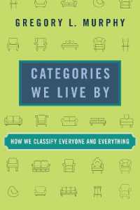 カテゴリー分けが支えるわれわれの生<br>Categories We Live by : How We Classify Everyone and Everything