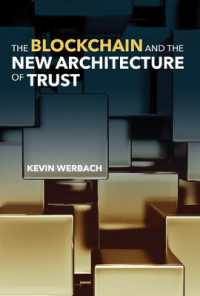 ブロックチェーン技術と新たな信頼構造<br>The Blockchain and the New Architecture of Trust