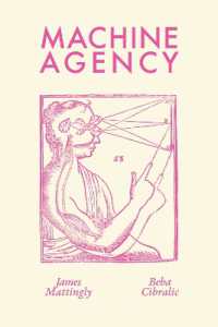 ＡＩの行為主体性<br>Machine Agency