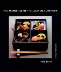 幕の内弁当の美学<br>The Aesthetics of the Japanese Lunchbox (The Mit Press)