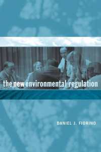 新しい環境規制<br>The New Environmental Regulation (The New Environmental Regulation)