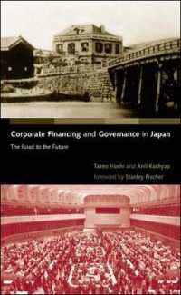 第４６回日経・経済図書文化賞受賞　星岳雄（共）著／日本の企業金融とガバナンス<br>Corporate Financing and Governance in Japan : The Road to the Future (The Mit Press)