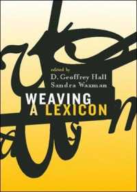 語彙習得研究<br>Weaving a Lexicon (Bradford Books)