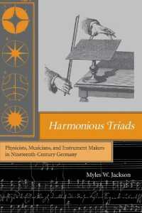 １９世紀ドイツにおける物理学者、音楽家と楽器職人の調和<br>Harmonious Triads : Physicists, Musicians, and Instrument Makers in Nineteenth-Century Germany (Transformations: Studies in the History of Science and Technology)