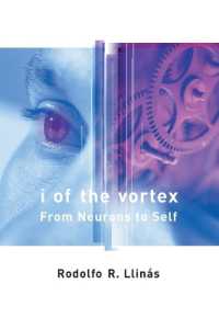 精神の進化：ニューロンから自己へ<br>I of the Vortex : From Neurons to Self (I of the Vortex)
