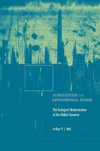 グローバル化と環境変革<br>Globalization and Environmental Reform : The Ecological Modernization of the Global Economy (Globalization and Environmental Reform)