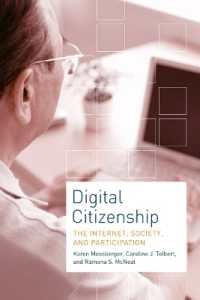 デジタル市民：インターネット、社会と参加<br>Digital Citizenship : The Internet, Society, and Participation (The Mit Press)