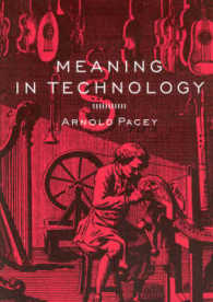 テクノロジーの意味づけ<br>Meaning in Technology
