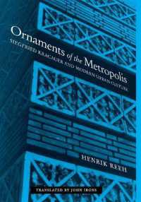メトロポリスの装飾：ジークフリート・クラカウアーと近代都市文化<br>Ornaments of the Metropolis : Siegfried Kracauer and Modern Urban Culture (The Mit Press)
