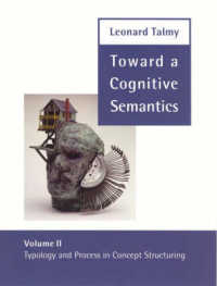 タルミー著／認知意味論へ２：概念構造化の類型と過程<br>Toward a Cognitive Semantics : Typology and Process in Concept Structuring, Vol. 2 (Bradford Books) 〈2〉 （ILL）