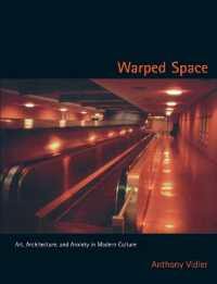 ワープ空間：美術、建築と現代文化の不安<br>Warped Space : Art, Architecture, and Anxiety in Modern Culture (The Mit Press)