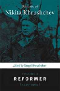 フルシチョフ回想録　第２巻：改革者 1945-64年（英訳）<br>Memoirs of Nikita Khrushchev : Volume 2: Reformer, 1945-1964