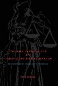 資本主義民主国家における所得格差：価値観と制度の相互作用<br>Income Inequality in Capitalist Democracies : The Interplay of Values and Institutions