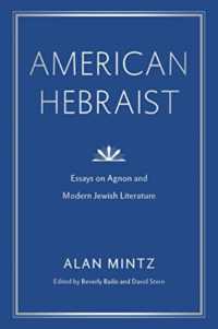 American Hebraist : Essays on Agnon and Modern Jewish Literature (Dimyonot)
