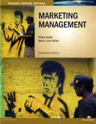 Marketing Management -- Paperback （Horizon ed）