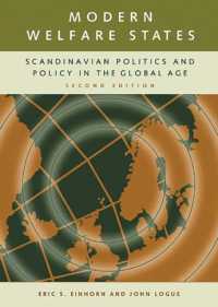 北欧福祉国家（第２版）<br>Modern Welfare States : Scandinavian Politics and Policy in the Global Age （2ND）