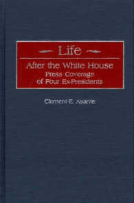 大統領のその後：報道記事分析<br>Life after the White House : Press Coverage of Four Ex-Presidents