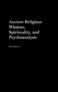 古代の宗教知と精神分析<br>Ancient Religious Wisdom, Spirituality and Psychoanalysis