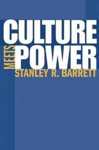 文化と権力<br>Culture Meets Power