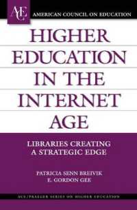インターネット時代の高等教育：図書館の役割<br>Higher Education in the Internet Age : Libraries Creating a Strategic Edge