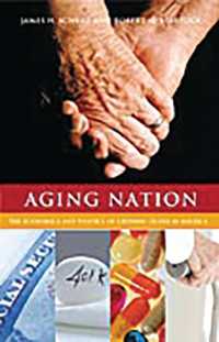 アメリカにおける高齢化：経済、政治と政策<br>Aging Nation : The Economics and Politics of Growing Older in America