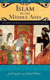 中世のイスラーム<br>Islam in the Middle Ages : The Origins and Shaping of Classical Islamic Civilization (Praeger Series on the Middle Ages)